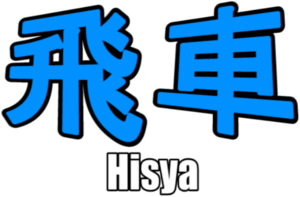 Hisha (MSX) Play Online