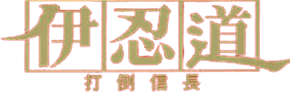 Way of the Ninja (MSX2) Play Online