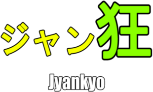 Jyankyo (MSX) Play Online