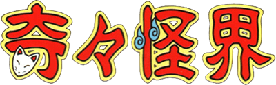 KiKi KaiKai (MSX2) Play Online