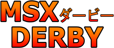 MSX Derby (MSX) Play Online