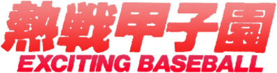 Exciting Baseball (MSX) Play Online