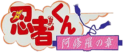 Ninja-kun: Asura no Shou (MSX2) Play Online