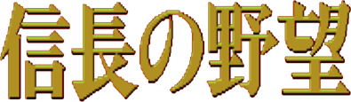 Nobunaga's Ambition (MSX) Play Online