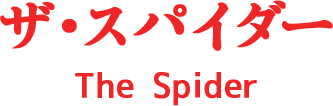 Spider (MSX) Play Online