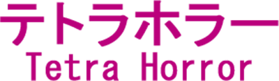 Tetra Horror (MSX) Play Online