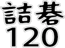 Tumego 120 (MSX) Play Online