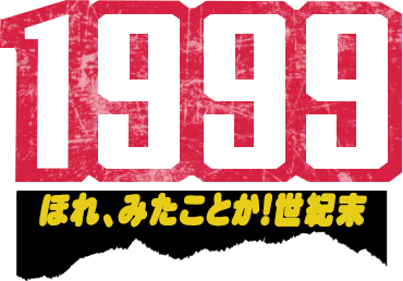 1999: Hore (NES) Play Online