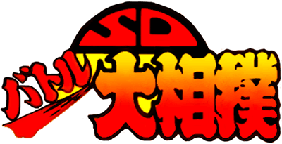 SD Battle Oozumou (NES) Play Online