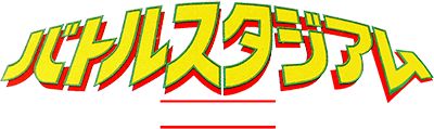 Battle Stadium (NES) Play Online