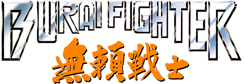 Burai Fighter (NES) Play Online