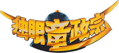 One-Eyed Dragon Masamune (NES) Play Online