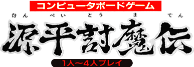 Genpei Touma Den (NES) Play Online