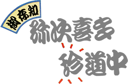 Gozonji (NES) Play Online