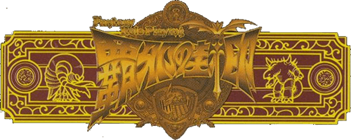 Haja no Fuuin (NES) Play Online