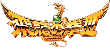 Hiryuu no Ken 3 (NES) Play Online