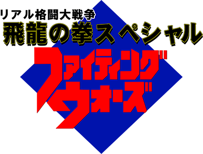 Hiryuu no Ken Special (NES) Play Online