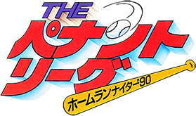 Home Run Nighter '90 (NES) Play Online