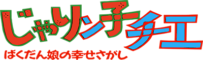 Jarinko Chie (NES) Play Online
