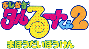 Magical Taruruuto-kun 2 (NES) Play Online