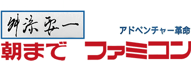 Masuzoe Youichi (NES) Play Online