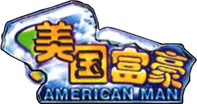 Mei Guo Fu Hao (NES) Play Online