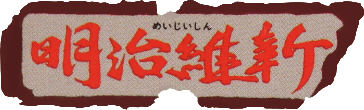 Meiji Restoration (NES) Play Online