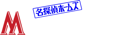 Meitantei Holmes: M kara no Chousenjou (NES) Play Online