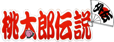 Momotarou Densetsu Gaiden (NES) Play Online