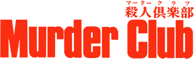 Murder Club (NES) Play Online