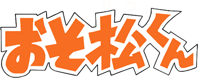 Osomatsu-kun: Back to the Me no Deppa no Maki (NES) Play Online