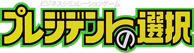President no Sentaku (NES) Play Online