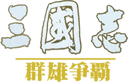 San Guo Zhi (NES) Play Online