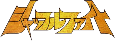 Shuffle Fight (NES) Play Online