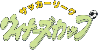 Soccer League: Winner's Cup (NES) Play Online