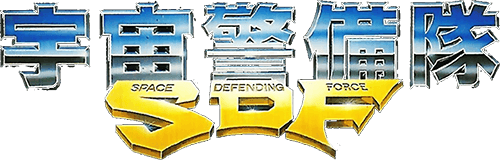 Uchuu Keibitai SDF (NES) Play Online