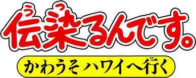 Utsurun Desu. (NES) Play Online