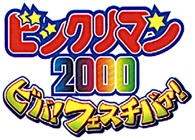 Bikkuriman 2000 (NGP) Play Online