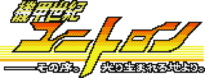 Kikou Seiki Unitron (NGP) Play Online