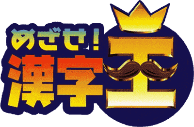 Mezase! Kanji Ou (NGP) Play Online