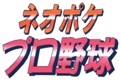 Neo Poke Pro Yakyuu (NGP) Play Online