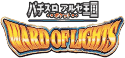 Pachi-Slot Aruze Oukoku Pocket: Ward of Lights (NGP) Play Online