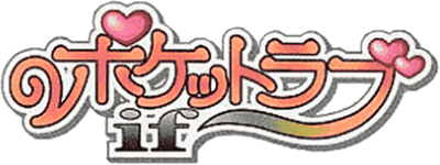 Pocket Love: If (NGP) Play Online