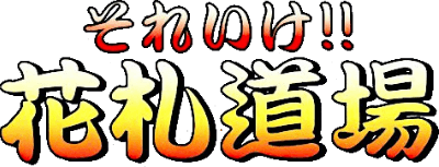 Soreike!! Hanafuda Doujou (NGP) Play Online