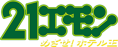 21 Emon: Mezase Hotel Ou!! (TurboGrafx-16) Play Online