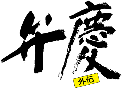 Benkei Gaiden (TurboGrafx-16) Play Online