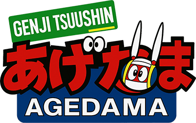 Genji Tsuushin Agedama (TurboGrafx-16) Play Online