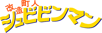 Kaizou Choujin Shubibinman (TurboGrafx-16) Play Online