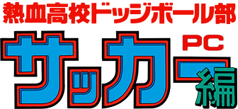 Nekketsu Koukou Dodgeball Bu: PC Soccer-hen (TurboGrafx-16) Play Online