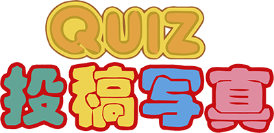 Quiz Toukou Shashin (TurboGrafx-16) Play Online